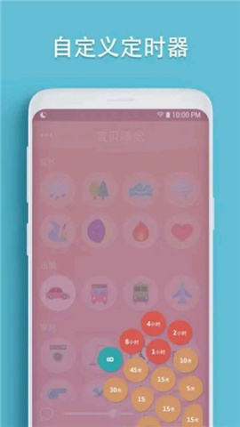 婴儿睡眠白噪声截图欣赏