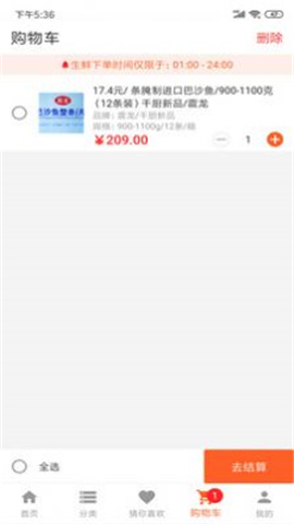 千厨网截图欣赏