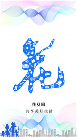 花又回截图欣赏