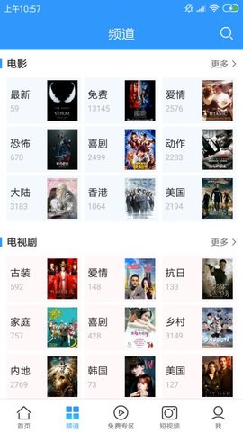 大圣影院截图欣赏