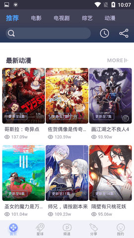 蜂巢影院截图欣赏