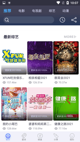 蜂巢影院官方版截图欣赏