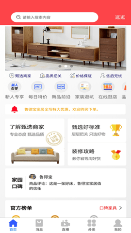 鲁得宝截图欣赏