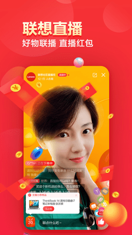 联想智选截图欣赏