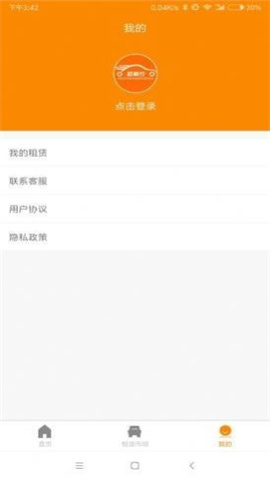 冠畅行截图欣赏