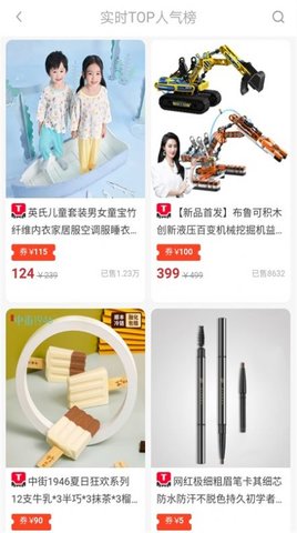 买手妈妈优惠券截图欣赏