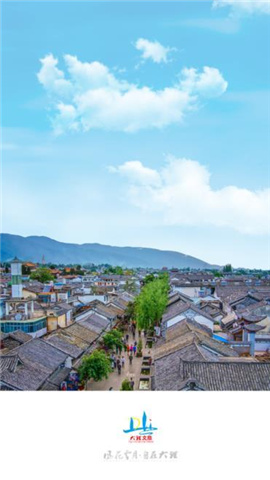 大理文旅APP截图欣赏