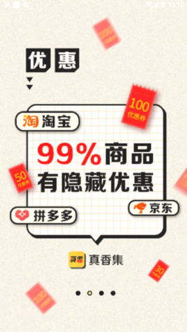 真香集截图欣赏