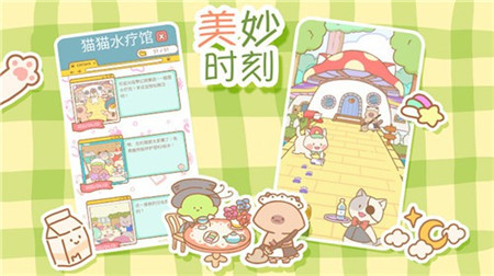 猫咪Spa破解版截图欣赏