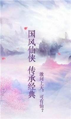 万灵之仙截图欣赏