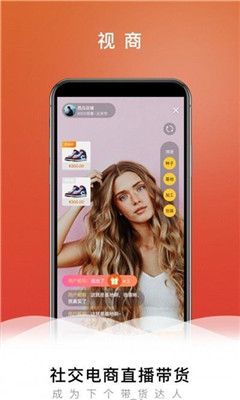 快来新视商截图欣赏