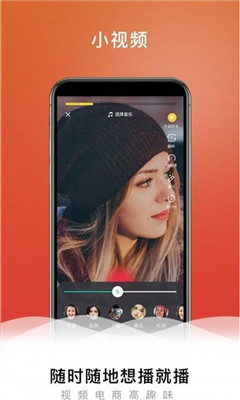 快来新视商截图欣赏