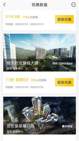 旅家家截图欣赏