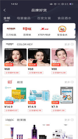 金猪优选截图欣赏