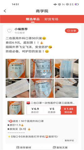 金猪优选截图欣赏