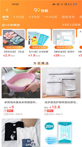 金猪优选截图欣赏