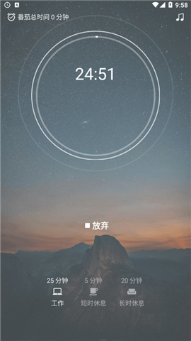 莫里时间管家截图欣赏