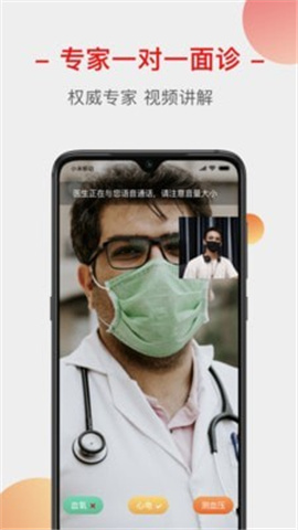 云上家医截图欣赏