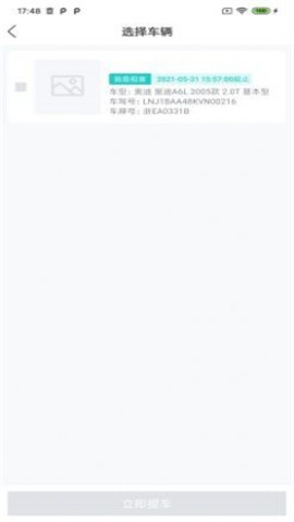 智慧房车截图欣赏