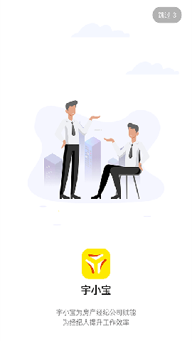 宇小宝截图欣赏