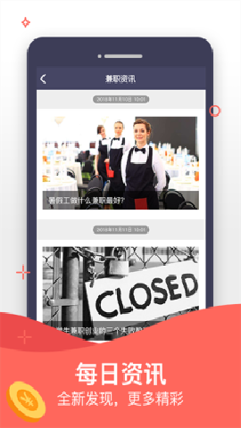 九九兼职截图欣赏