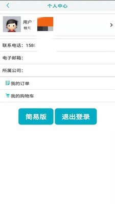 星之家截图欣赏