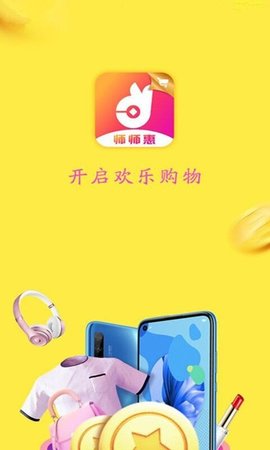 拾拾惠截图欣赏