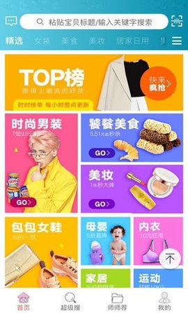 拾拾惠截图欣赏