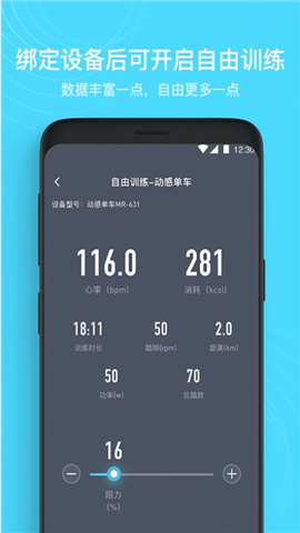 merit超燃脂截图欣赏