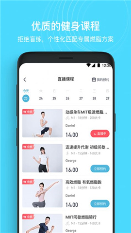 merit超燃脂截图欣赏