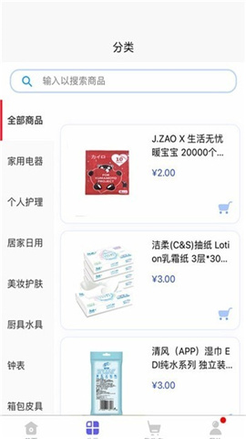 宁电内购截图欣赏