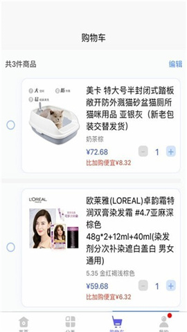 宁电内购截图欣赏