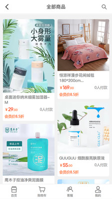 全闽乐购截图欣赏