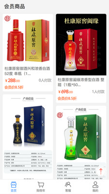 全闽乐购截图欣赏