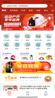 淘卷优省截图欣赏