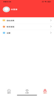 淘卷优省截图欣赏