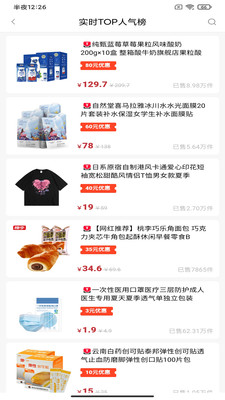 淘卷优省截图欣赏