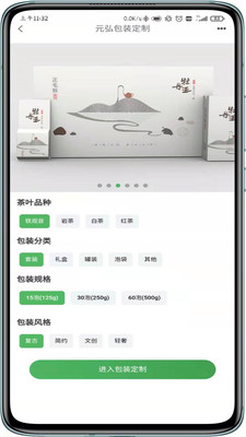 茶里功夫截图欣赏