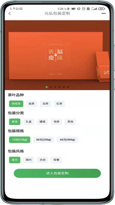 茶里功夫截图欣赏