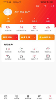 星城市截图欣赏