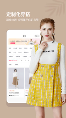 任租客截图欣赏