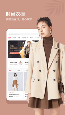 任租客截图欣赏