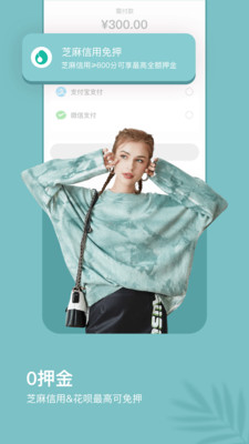 任租客截图欣赏