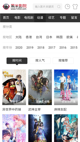 黑米影院432tv版