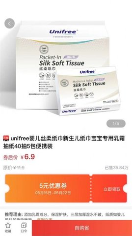 希奇果域截图欣赏