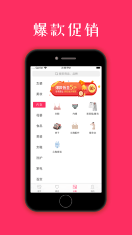 优优省钱截图欣赏