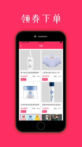 优优省钱截图欣赏