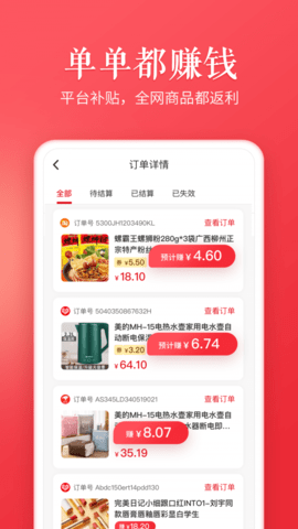 天天有余截图欣赏