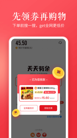 天天有余截图欣赏