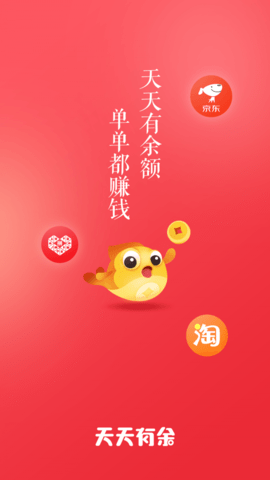 天天有余截图欣赏